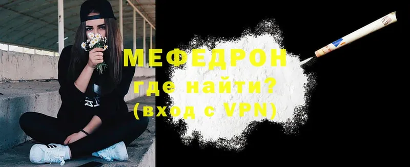 Меф mephedrone  где купить наркотик  Волгоград 