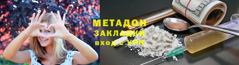 МЕТАДОН methadone  Волгоград 