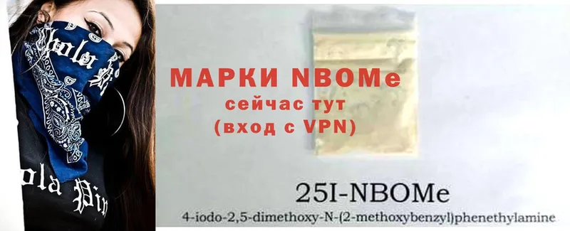 купить наркоту  Волгоград  маркетплейс телеграм  Марки 25I-NBOMe 1,8мг 